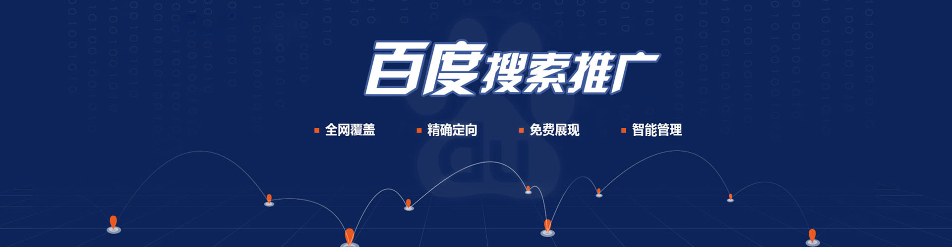 伊犁哈萨克信息流开户