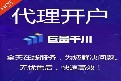 高返点开户攻略：教你轻松赚取额外收益