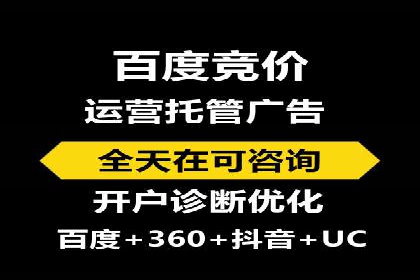 竞价推广开户成功经验分享